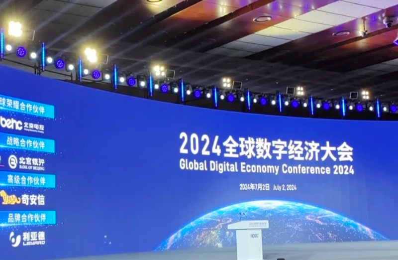 今年会助力2024全球数字经济大会盛大召开