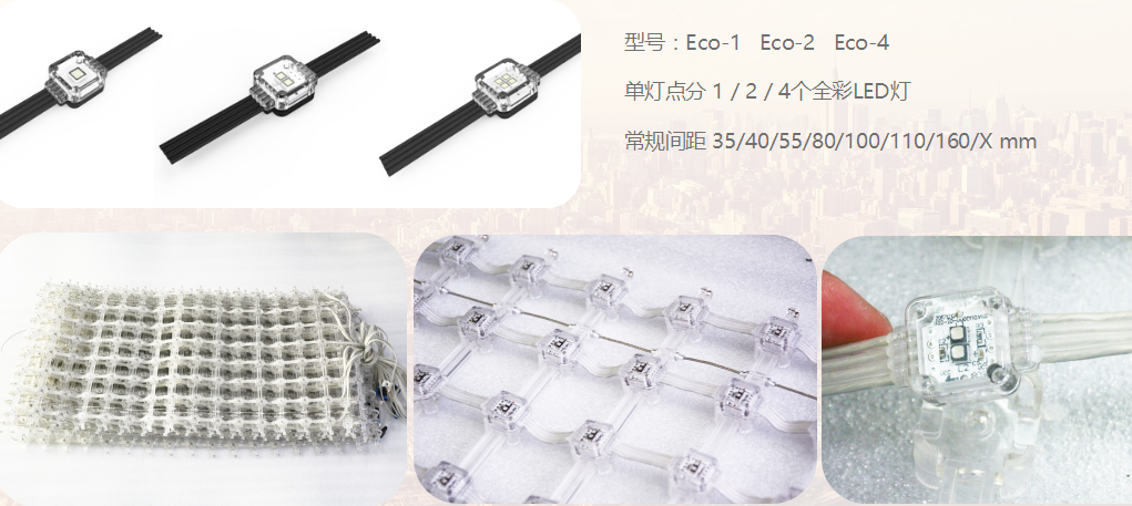 一种大间距LED显示屏 — 防水快速组装LED共形屏